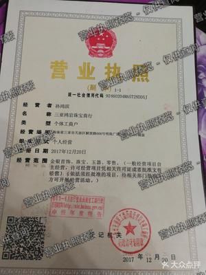 三亚市_三亚鸿岩珠宝商行