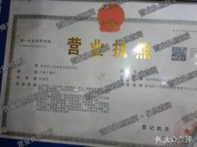 新北区三井永全日用百货店