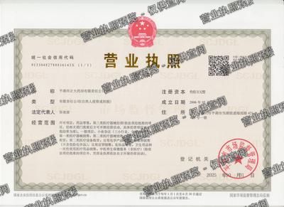 平湖市正大药房有限责任公司
