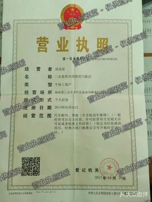 三亚市_三亚荔枝沟周崖星汽配店