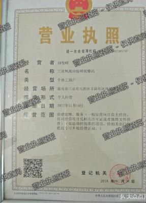 三亚市_三亚风凰田俊峰技摩店