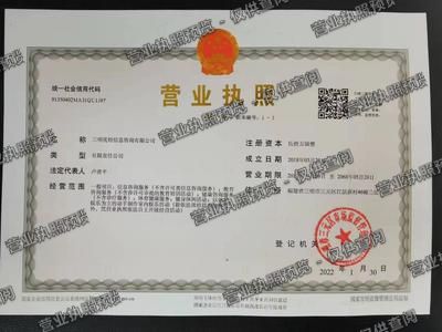 三明市_三明优特信息咨询有限公司