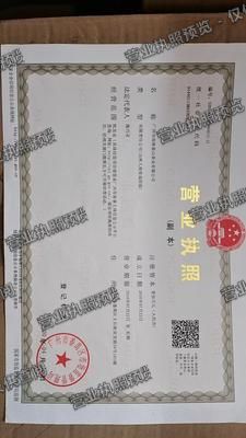 广州市雨林春山茶业有限公司