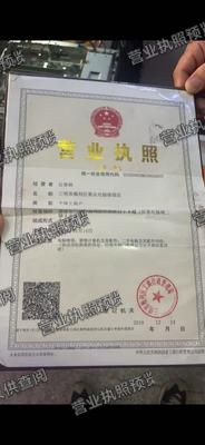 三明市_三明市梅列区聚众电脑维修店