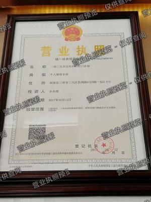 三明市_三明三元美达齿科口腔门诊部