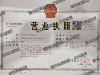 三亚金四季茶艺馆有限公司