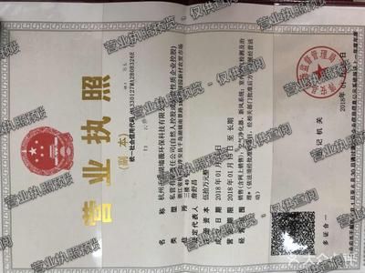 杭州千岛湖墙薇环保科技有限公司