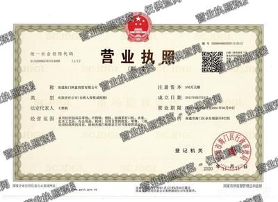 南通海门枫盈商贸有限公司