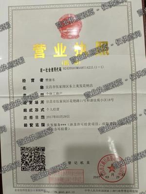 宜昌市伍家岗区东上美发花艳店