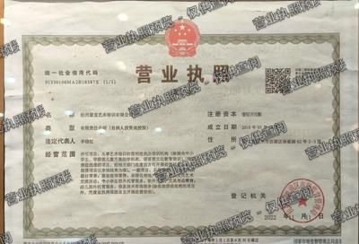 杭州星宝艺术培训有限公司