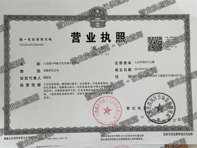 大连超吉玛丽文化发展有限公司