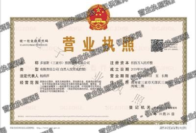 三亚市_多丽斯_三亚市_旅游服务有限公司